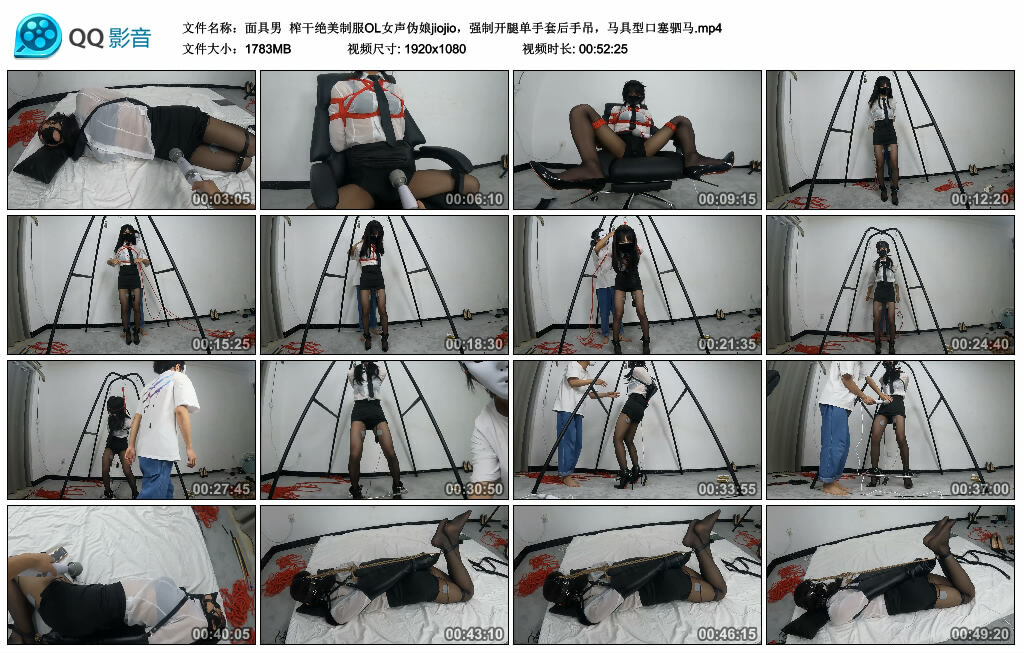 【面具男】榨干绝美制服OL女声伪娘jiojio，强制开腿单手套后手吊，马具型口塞驷马_绳艺库视频下载
