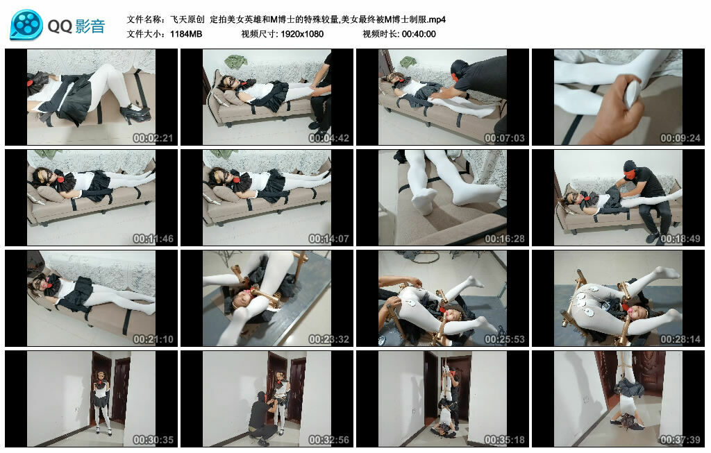 【飞天原创】定拍美女英雄和M博士的特殊较量,美女最终被M博士制服_绳艺库视频下载