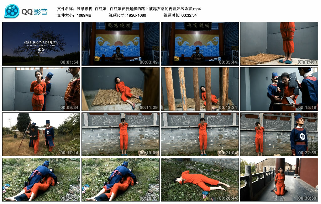 【胜景影视】白丽娘_绳艺库视频下载