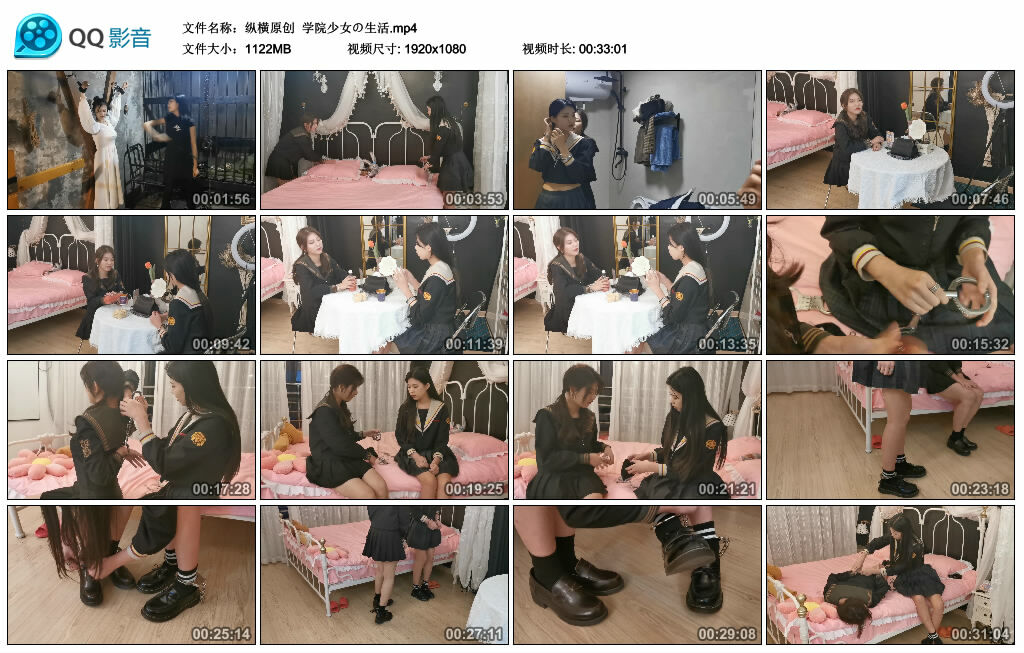 【纵横原创】学院少女の生活_绳艺库视频下载