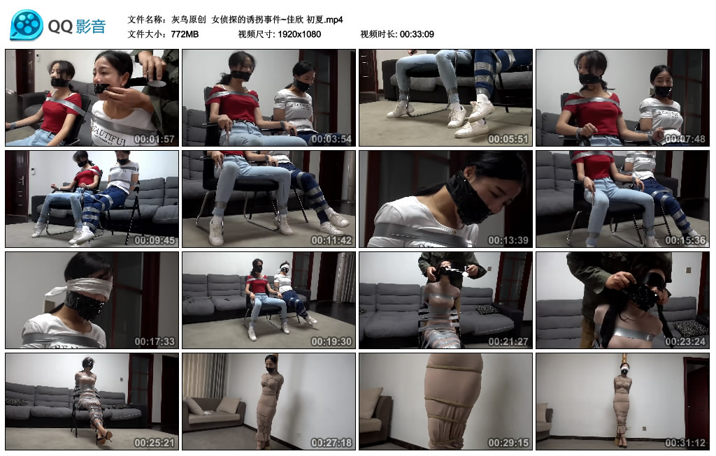 灰鸟原创 女侦探的诱拐事件~佳欣 初夏_绳艺库视频下载