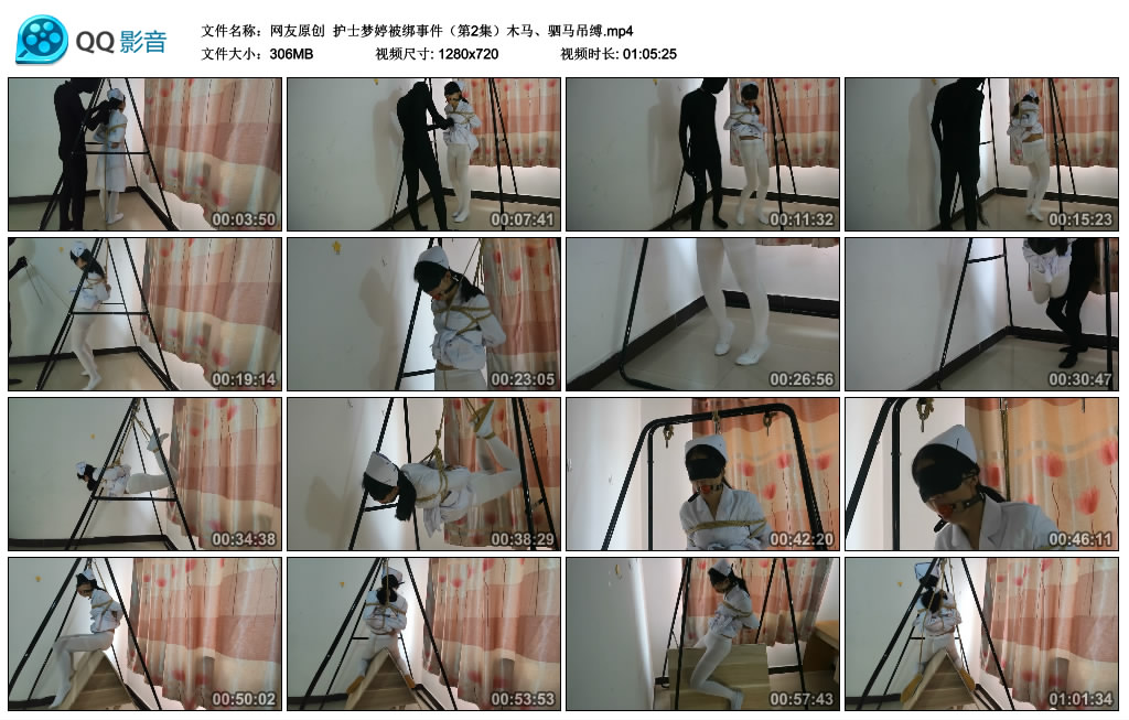 [荟萃] 网友原创 护士梦婷被绑事件（第2集）木马、驷马吊缚_绳艺库视频下载