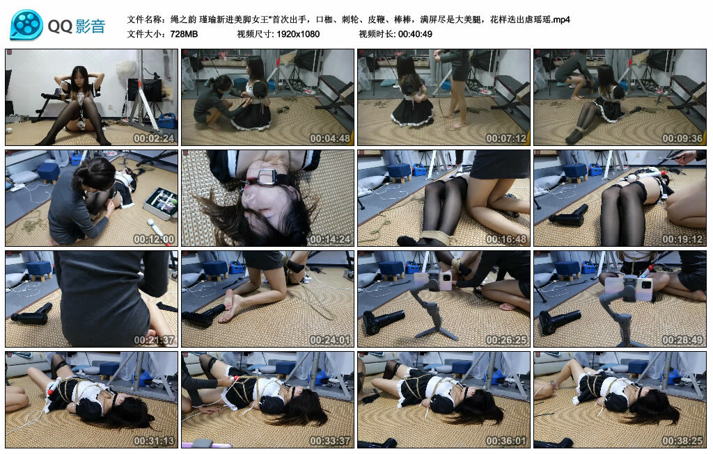 【绳之韵】瑾瑜新进美脚女王“首次出手，口枷、刺轮、皮鞭、棒棒，满屏尽是大美腿，花样迭出虐瑶瑶_绳艺库视频下载