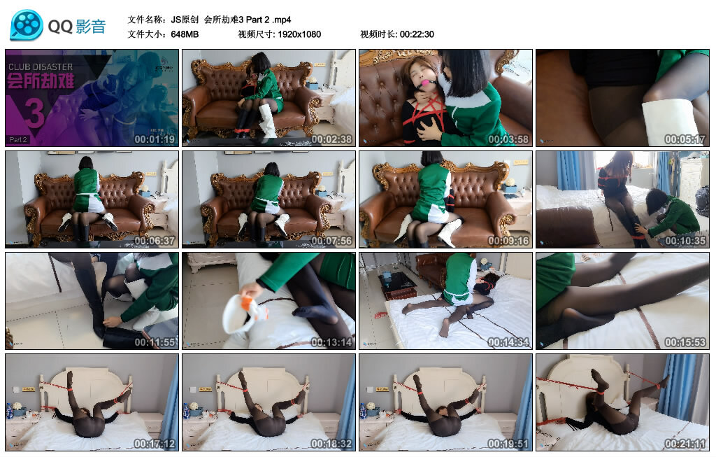 【JS原创】会所劫难3 Part 2_绳艺库视频下载