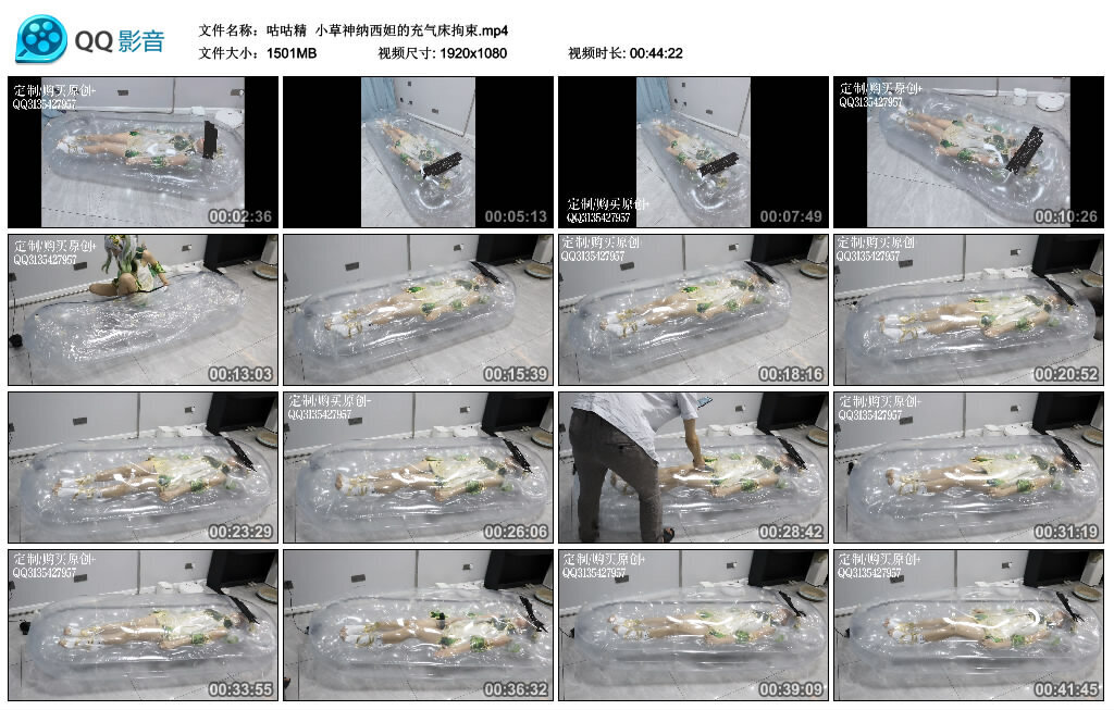 【咕咕精】小草神纳西妲的充气床拘束_绳艺库视频下载