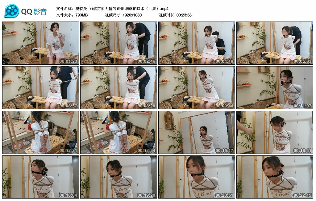 【奥特曼】雨琪定拍无情的直臂 滴落的口水（上集）_绳艺库视频下载