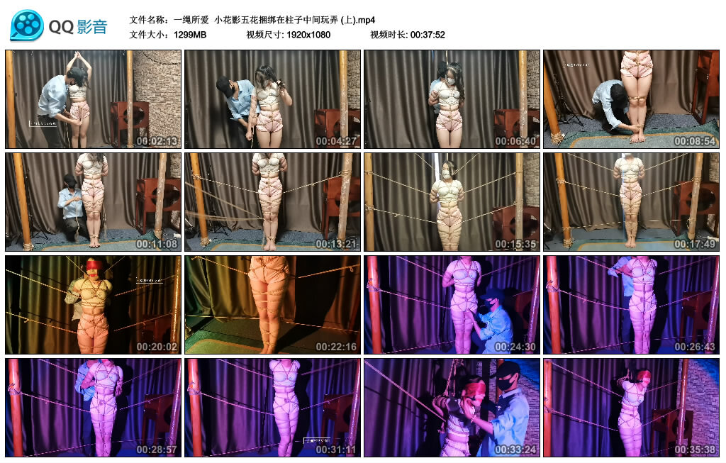 【一绳所爱】小花影五花捆绑在柱子中间玩弄 (上)._绳艺库视频下载