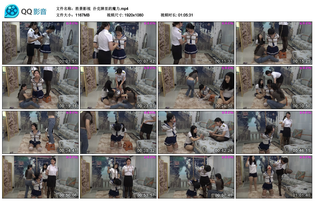 【胜景影视】扑克牌里的魔力_绳艺库视频下载