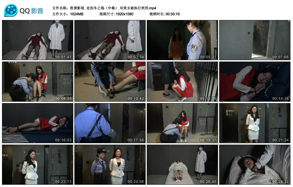 【胜景影视】定拍冬之殇（中集） 双美女被执行死刑_绳艺库视频下载