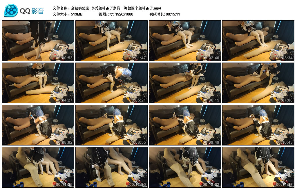 【全包实验室】享受丝袜茧子家具，调教四个丝袜茧子_绳艺库视频下载