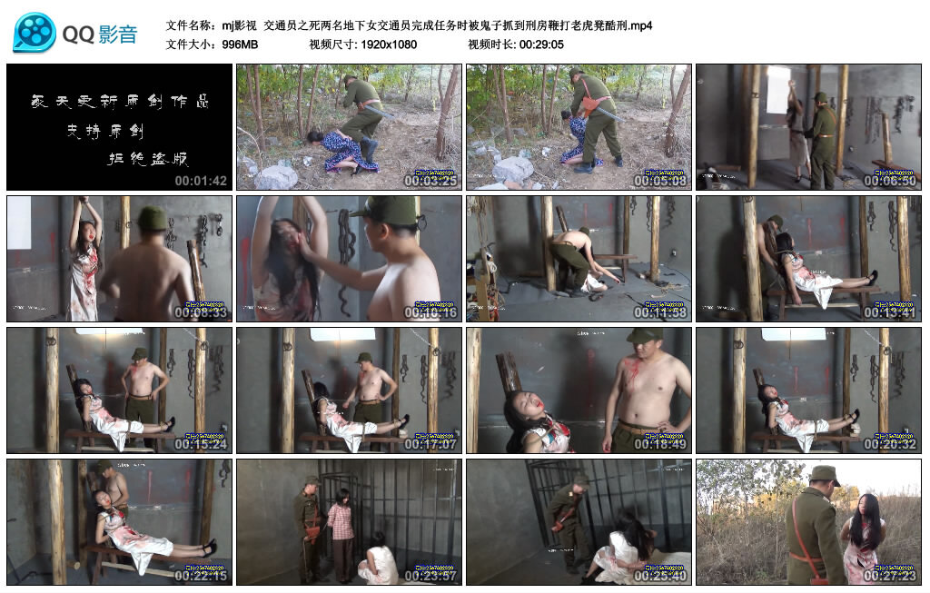 【mj影视】交通员之死_绳艺库视频下载