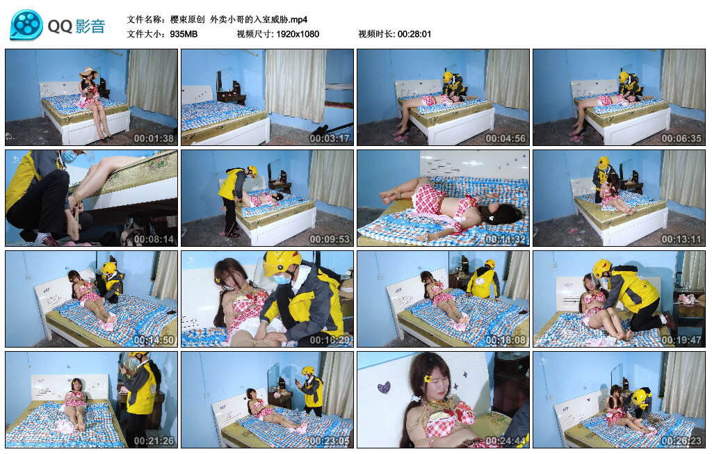 【樱束原创】外卖小哥的入室威胁_绳艺库视频下载