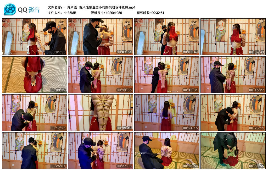 【一绳所爱】古风性感造型小花影挑战各种紧缚_绳艺库视频下载