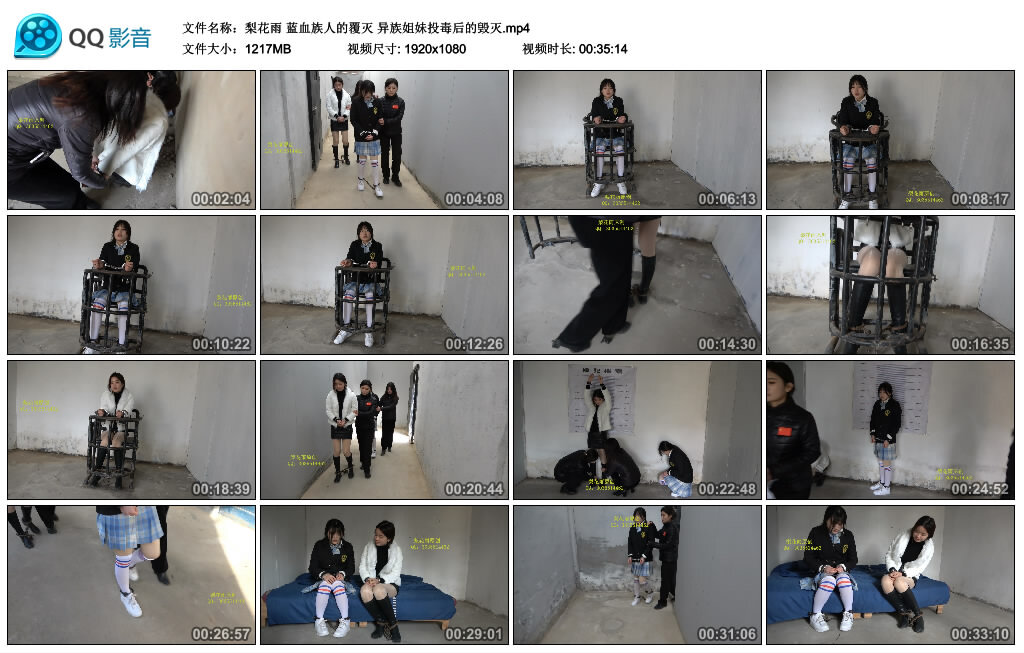 【梨花雨】蓝血族人的覆灭 异族姐妹投毒后的毁灭_绳艺库视频下载