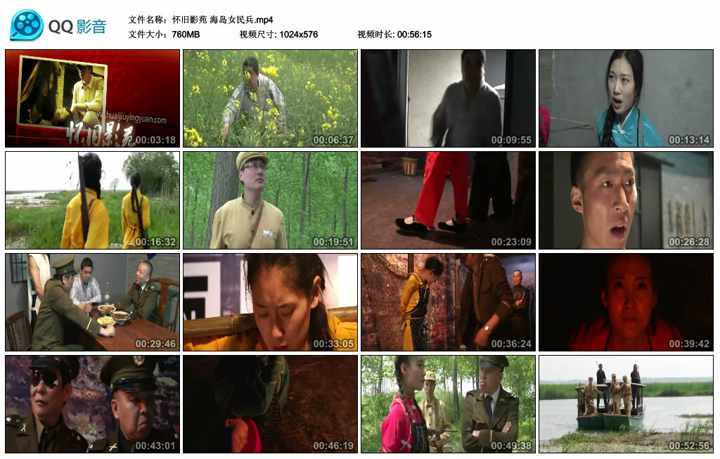 【怀旧影苑】海岛女民兵_绳艺库视频下载