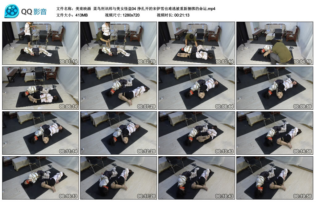 【美束映画】菜鸟刑讯师与美女怪盗04_绳艺库视频下载