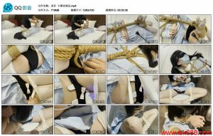 【杰仔】小茜告别记_绳艺库视频下载