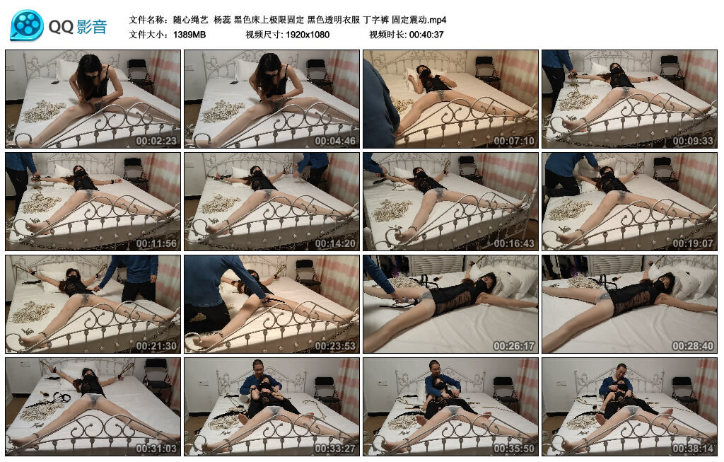 【随心绳艺】杨蕊 黑色床上极限固定_绳艺库视频下载