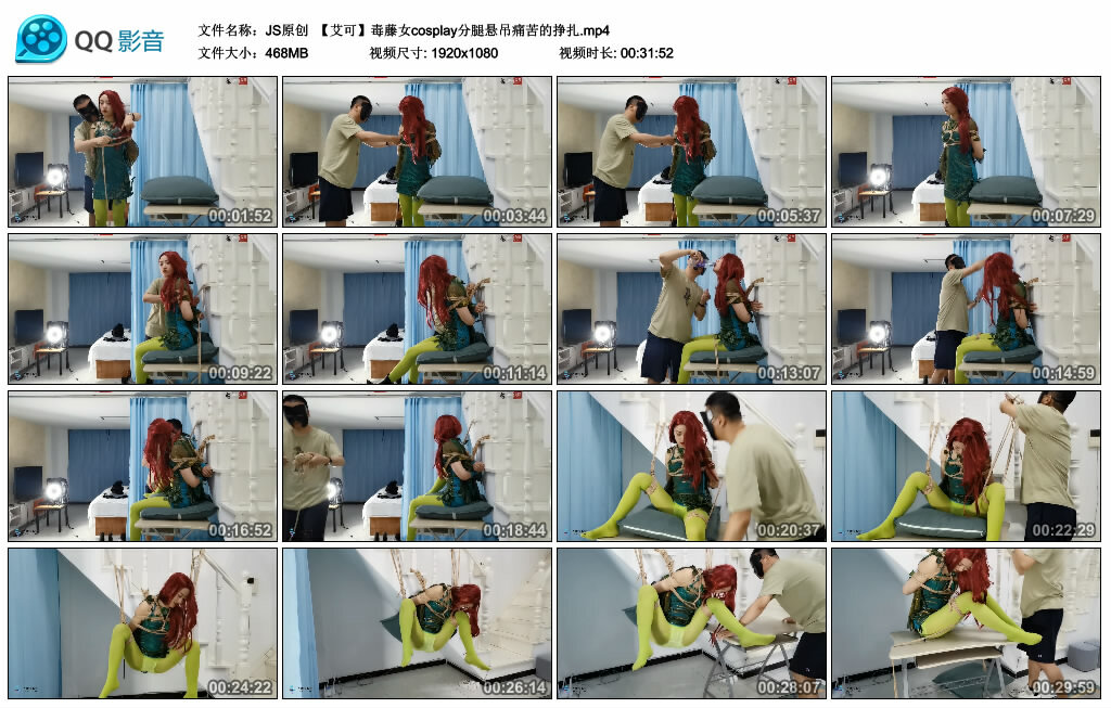 【JS原创】【艾可】毒藤女cosplay分腿悬吊痛苦的挣扎_绳艺库视频下载