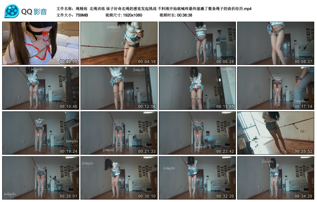 绳精病 走绳训练 妹子好奇走绳的感觉发起挑战 不料刚开始就喊疼最终湿漉了整条绳子的曲折经历_绳艺库视频下载