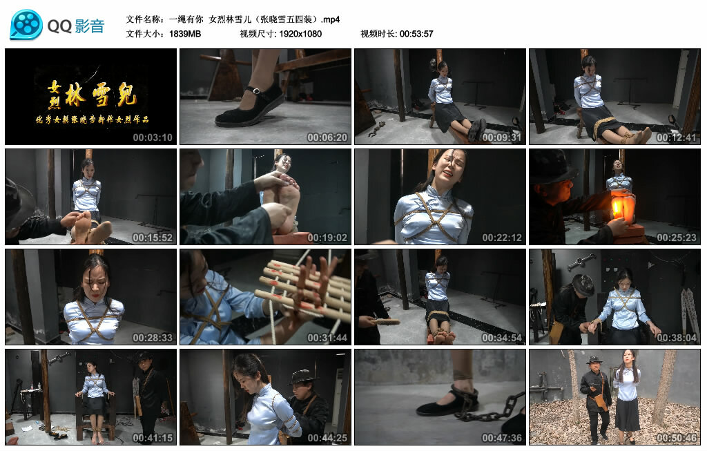 【一绳有你】女烈林雪儿（张晓雪五四装）_绳艺库视频下载