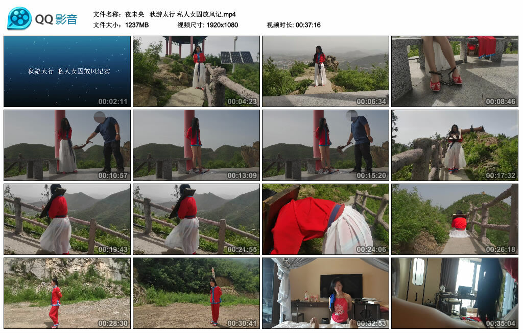 【夜未央】秋游太行 私人女囚放风记_绳艺库视频下载