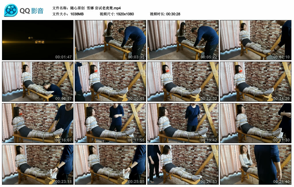 【随心原创】雪娜 尝试老虎凳_绳艺库视频下载