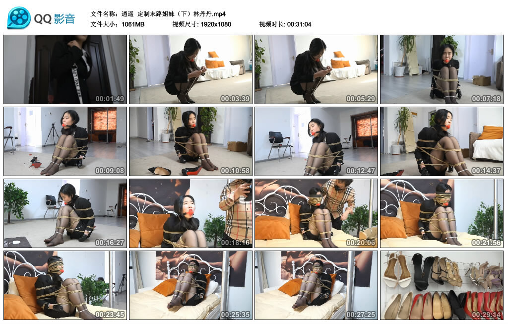 【逍遥】定制末路姐妹（下）林丹丹_绳艺库视频下载