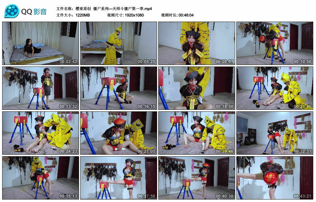 【樱束原创】僵尸系列—天师斗僵尸第一季_绳艺库视频下载