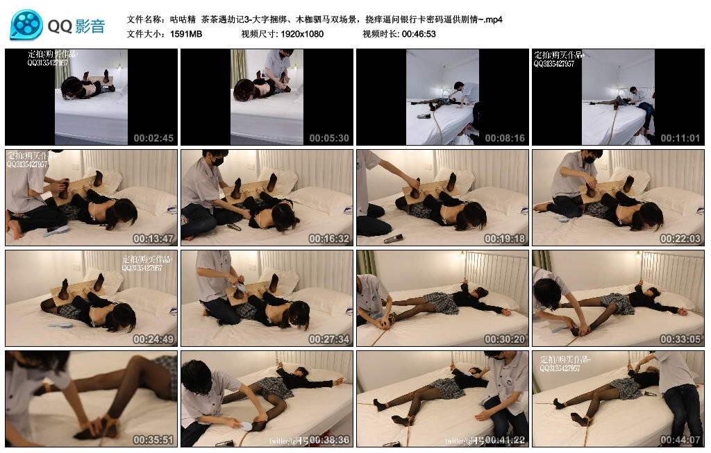 【咕咕精】茶茶遇劫记3_绳艺库视频下载