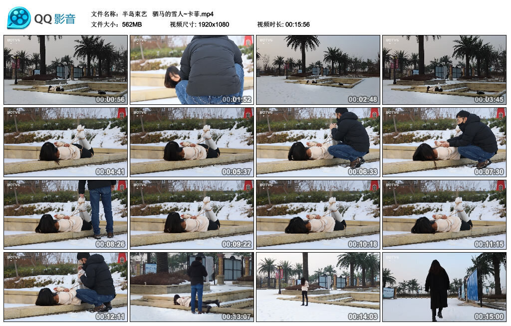 【半岛束艺】驷马的雪人~卡菲_绳艺库视频下载