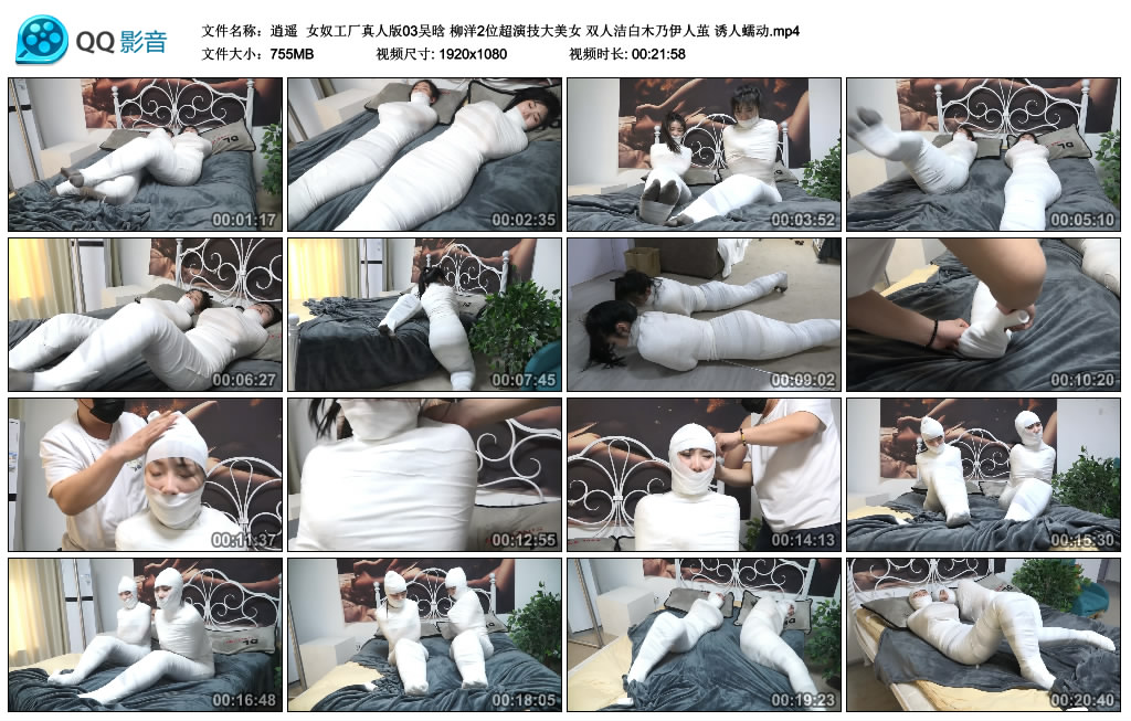 逍遥 女奴工厂真人版03_绳艺库视频下载