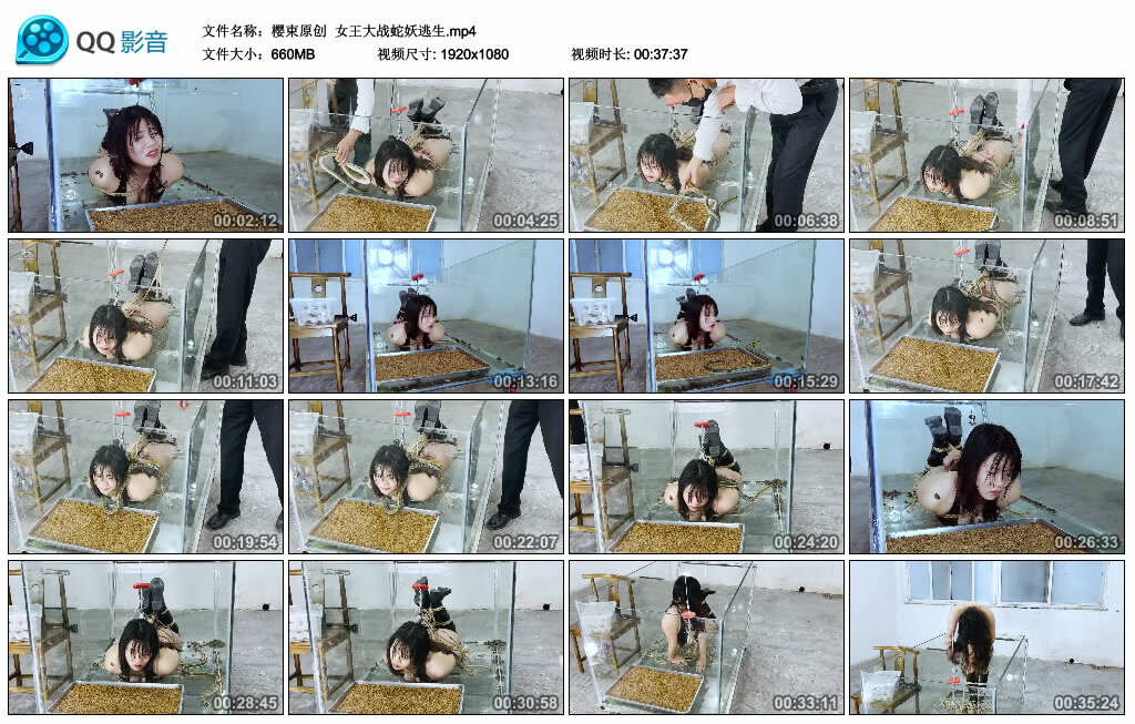 【樱束原创】女王大战蛇妖逃生_绳艺库视频下载