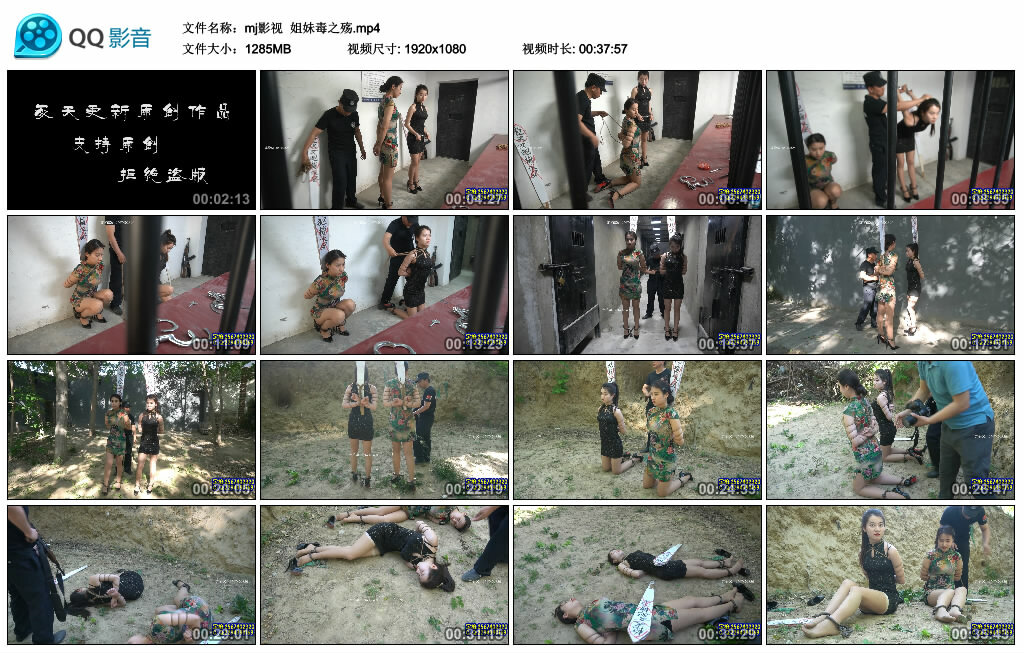 【mj影视】姐妹毒之殇_绳艺库视频下载