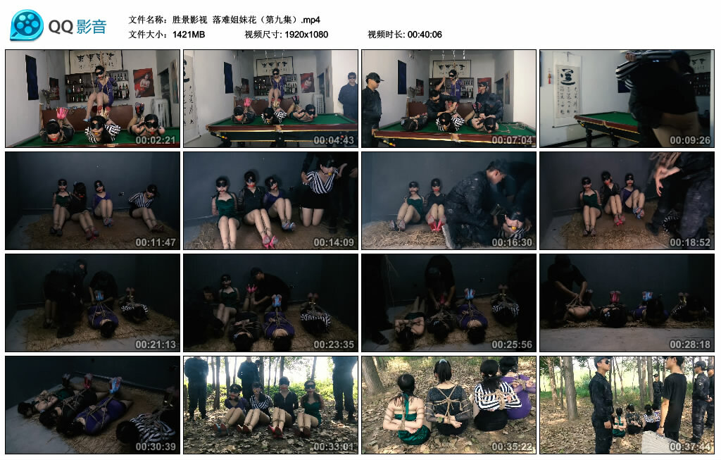 【胜景影视】落难姐妹花（第九集）_绳艺库视频下载