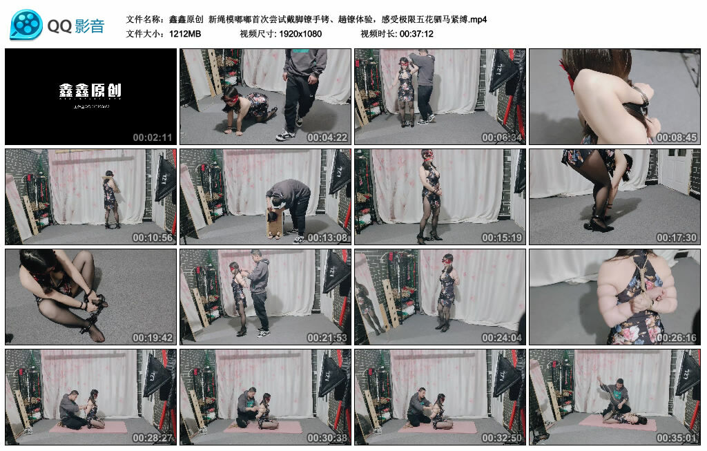 【鑫鑫原创】新绳模嘟嘟首次尝试戴脚镣手铐、趟镣体验，感受极限五花驷马紧缚_绳艺库视频下载