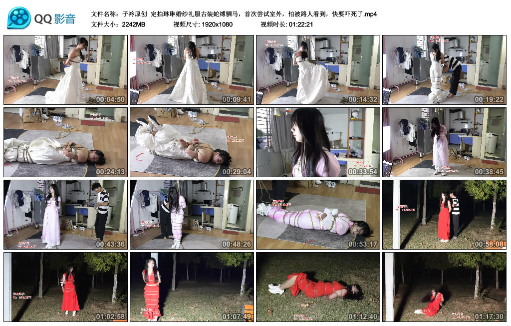 【子衿原创】定拍琳琳婚纱礼服古装蛇缚驷马，首次尝试室外_绳艺库视频下载
