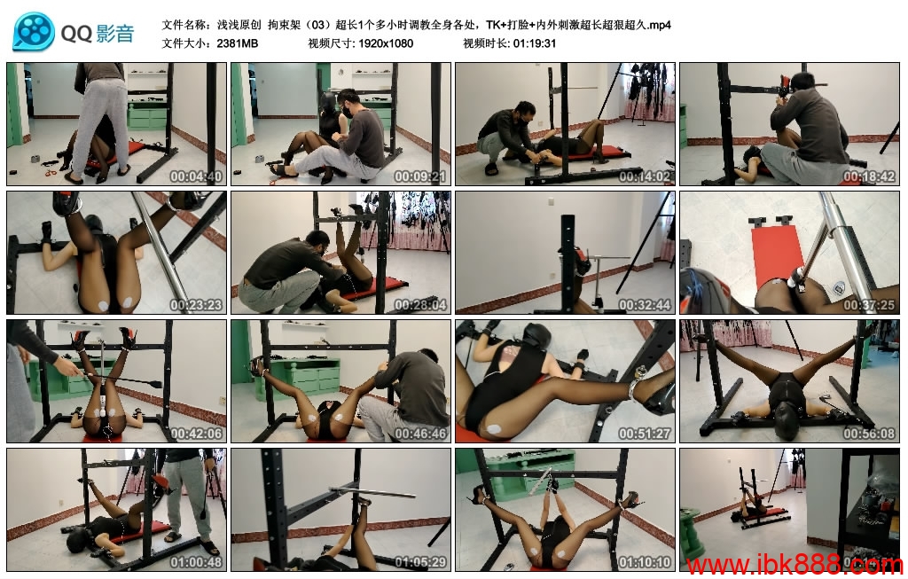 【浅浅原创】金属拘束架（03）超长1个多小时调教全身各处，TK+打脸+内外刺激超长超狠超久_绳艺库视频下载