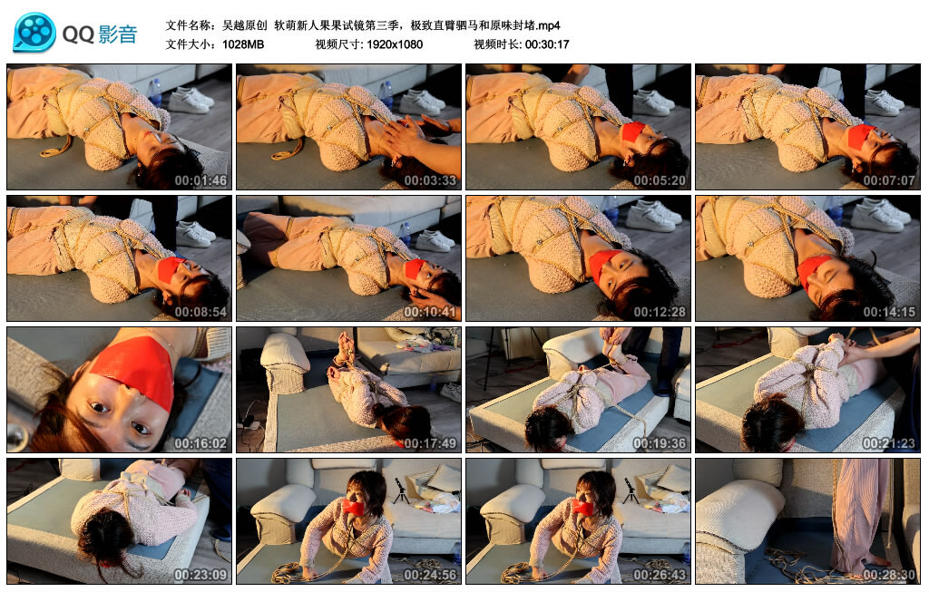 【吴越原创】软萌新人果果试镜第三季_绳艺库视频下载