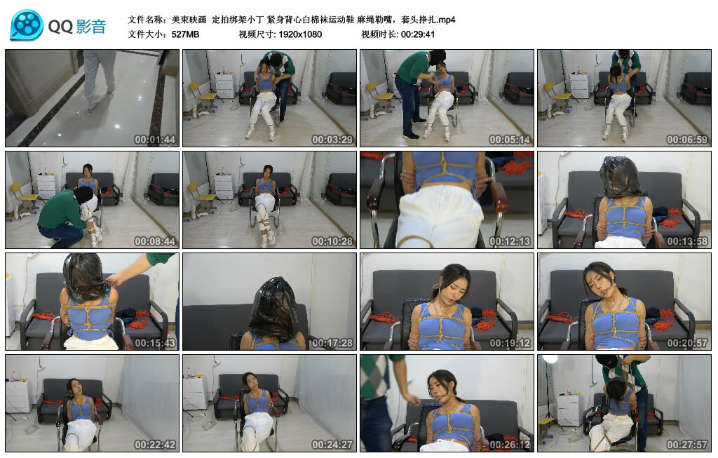 【美束映画】定拍绑架小丁 紧身背心白棉袜运动鞋 麻绳勒嘴，套头挣扎_绳艺库视频下载
