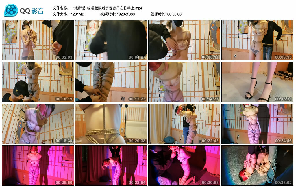 【一绳所爱】喵喵极限后手观音吊在竹竿上_绳艺库视频下载