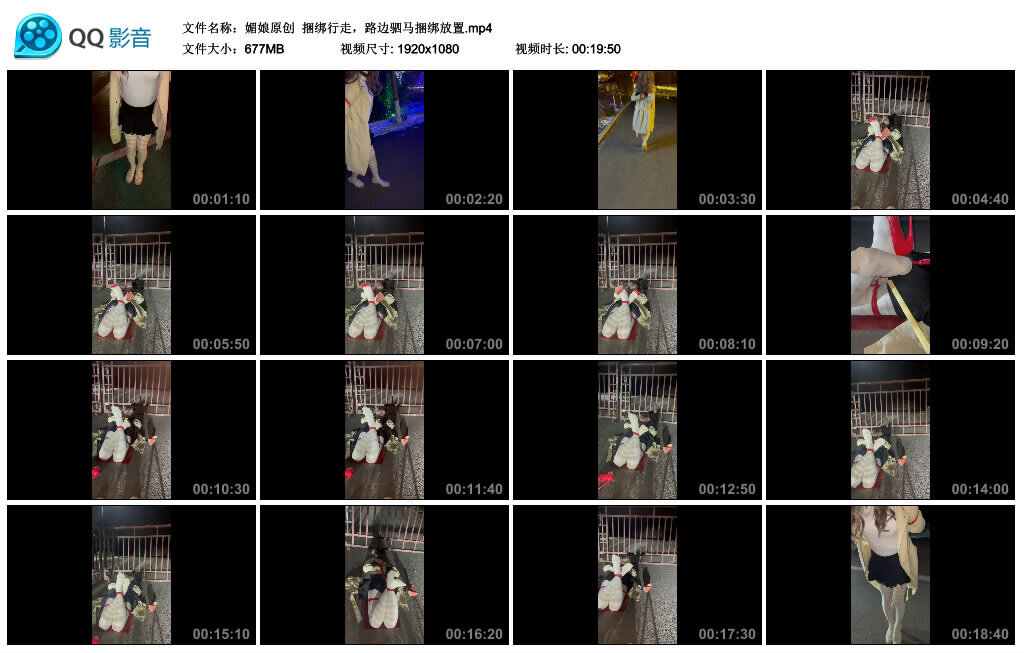 【媚娘原创】捆绑行走，路边驷马捆绑放置_绳艺库视频下载