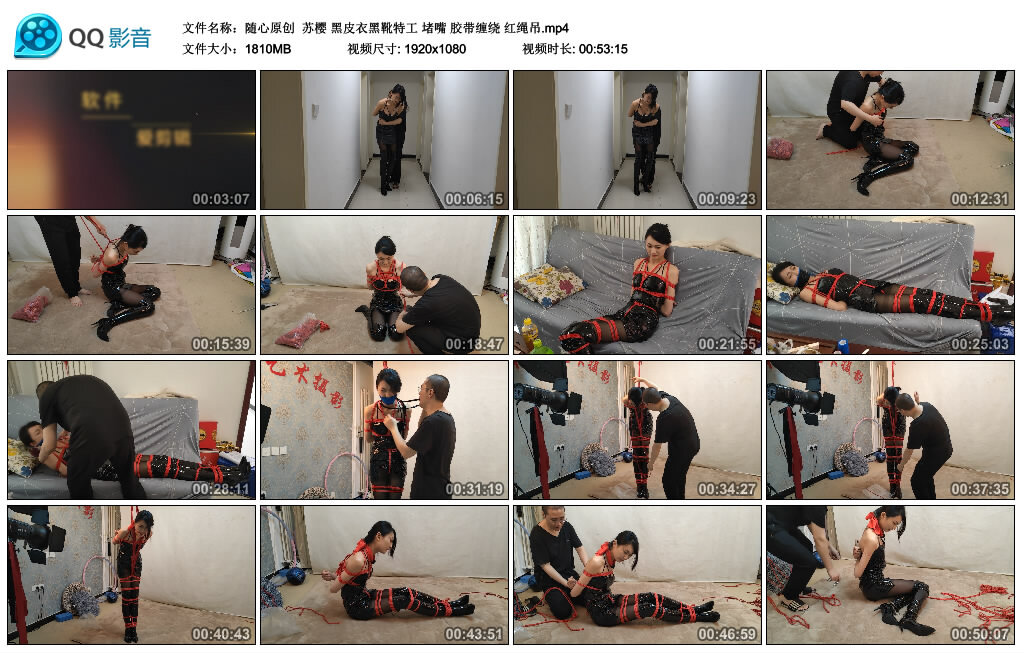 【随心原创】苏樱 黑皮衣黑靴特工 堵嘴 胶带缠绕 红绳吊_绳艺库视频下载