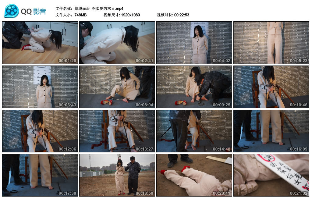 【结绳而治】拐卖犯的末日_绳艺库视频下载