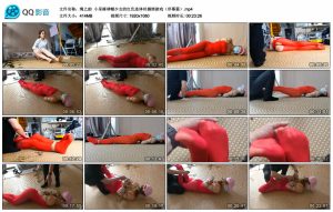 【绳之韵】小呆棒球帽少女的红色连体丝捆绑游戏（序幕篇）_绳艺库视频下载