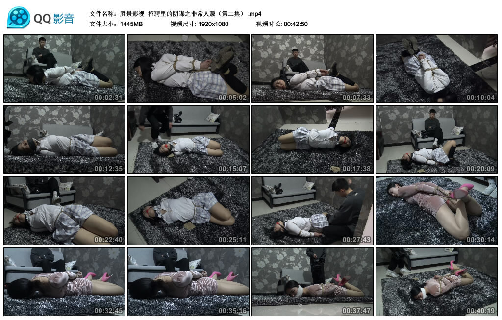 【胜景影视】招聘里的阴谋之非常人贩（第二集）_绳艺库视频下载