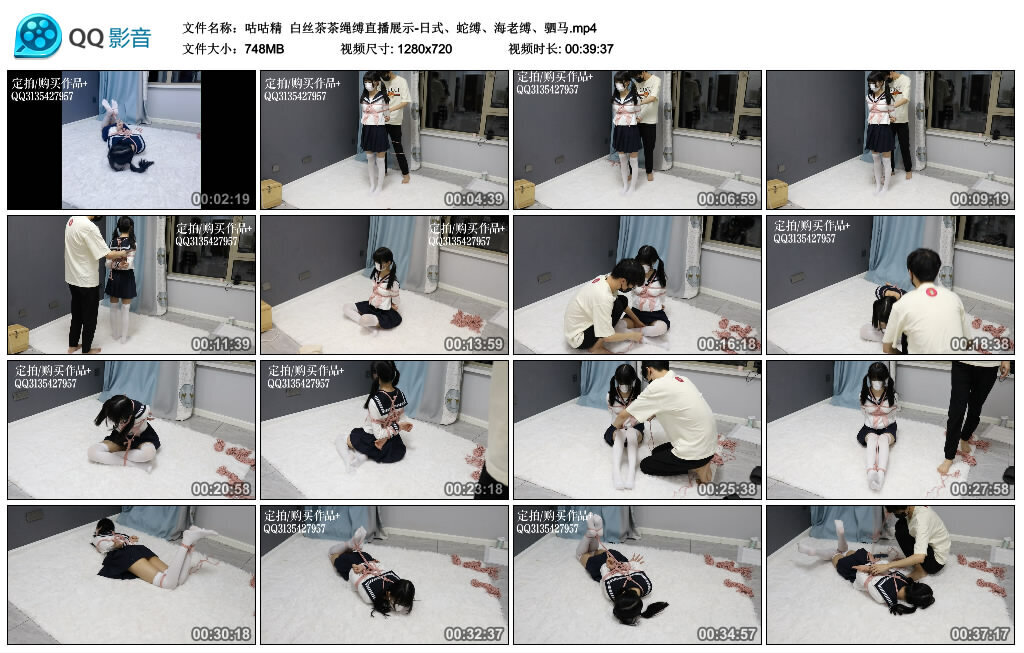 【咕咕精】白丝茶茶绳缚直播展示_绳艺库视频下载