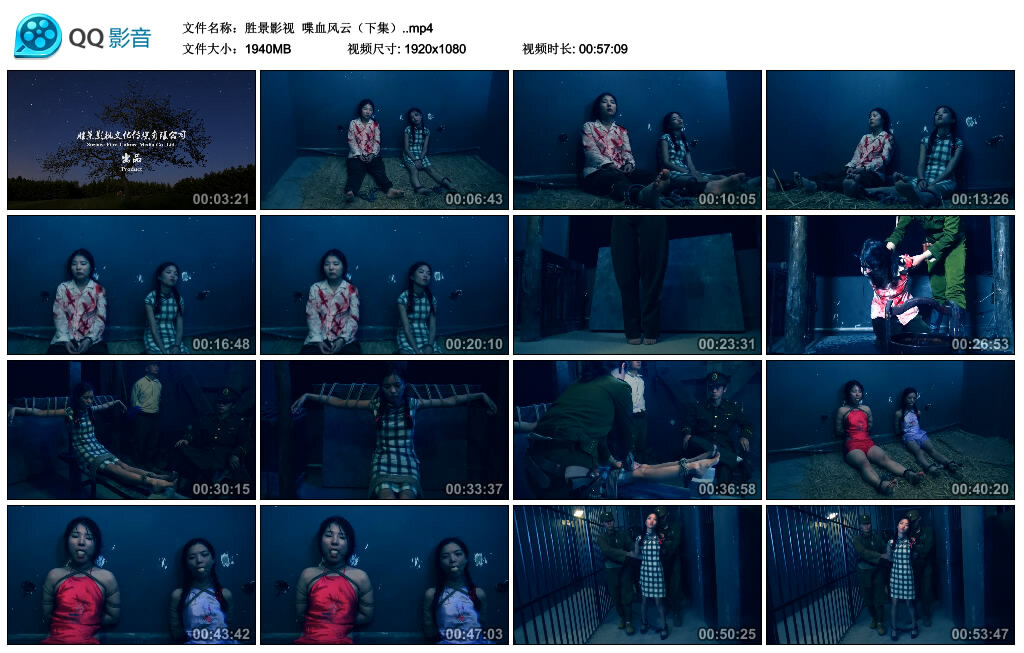 【胜景影视】喋血风云（下集）_绳艺库视频下载