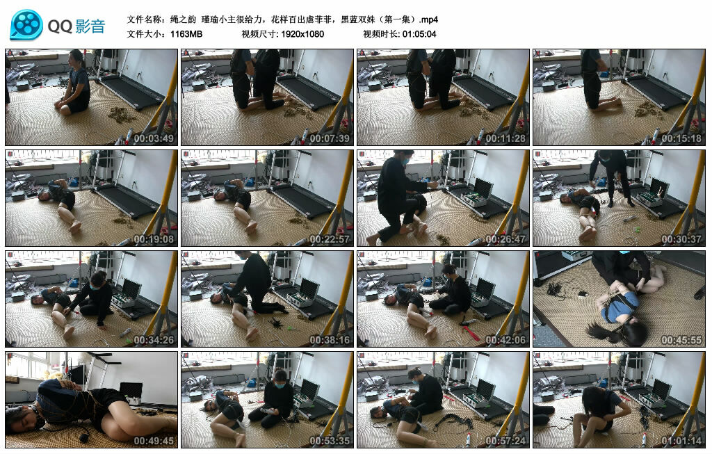 【绳之韵】瑾瑜小主很给力，花样百出虐菲菲，黑蓝双姝（第一集）_绳艺库视频下载