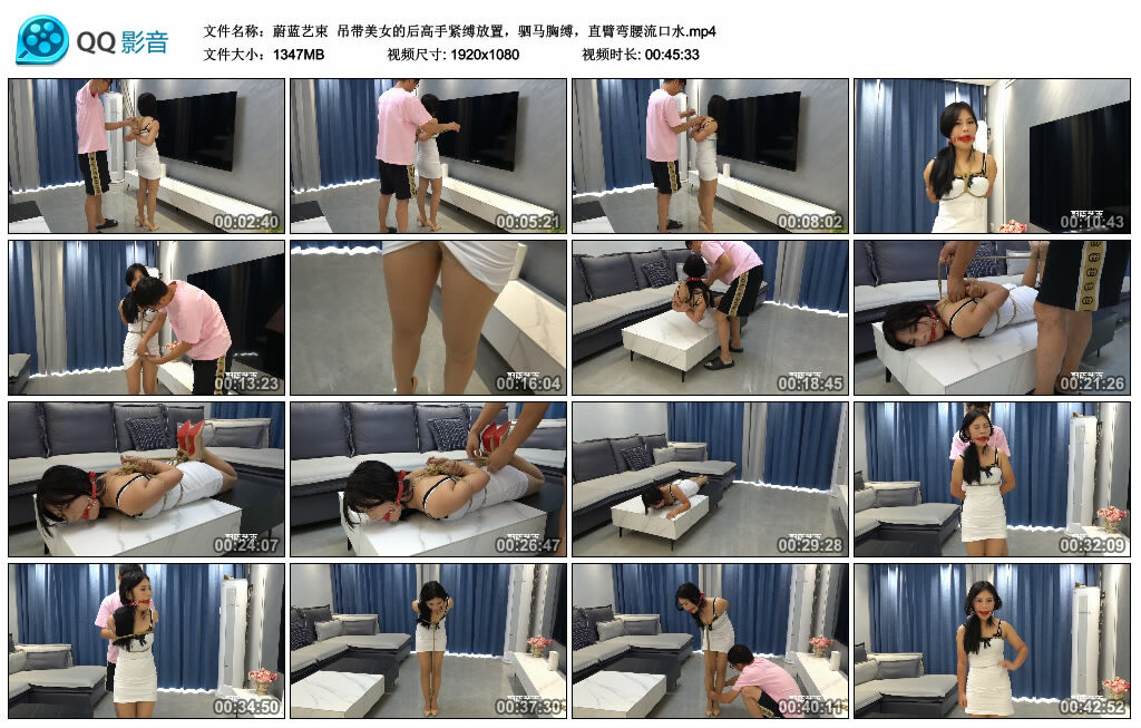 【蔚蓝艺束】吊带美女的后高手紧缚放置，驷马胸缚，直臂弯腰流口水_绳艺库视频下载